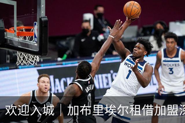 欢迎入城｜加布里埃尔租借加盟深圳新鹏城足球俱乐部